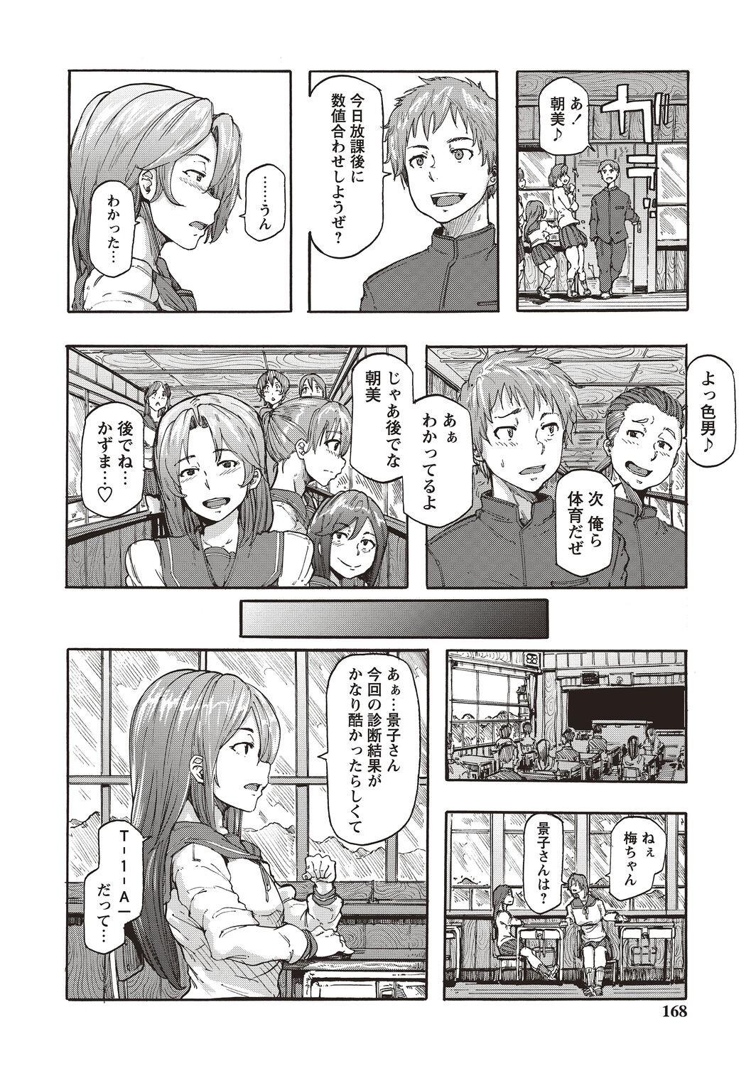 Page 166