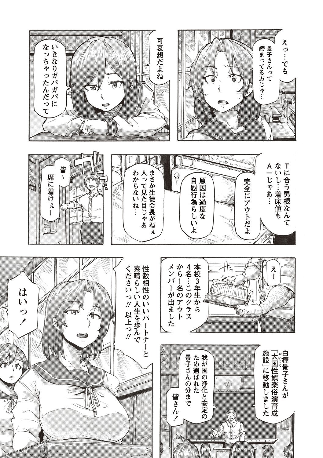 Page 167