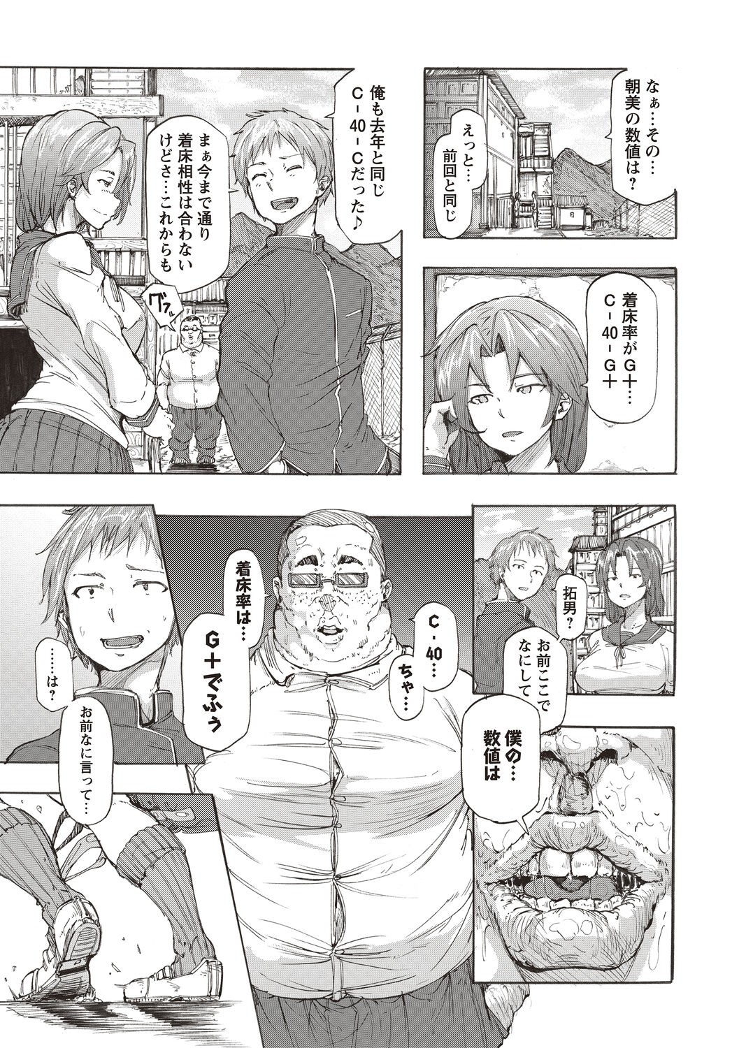 Page 171