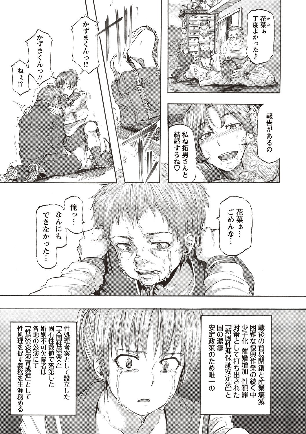 Page 185