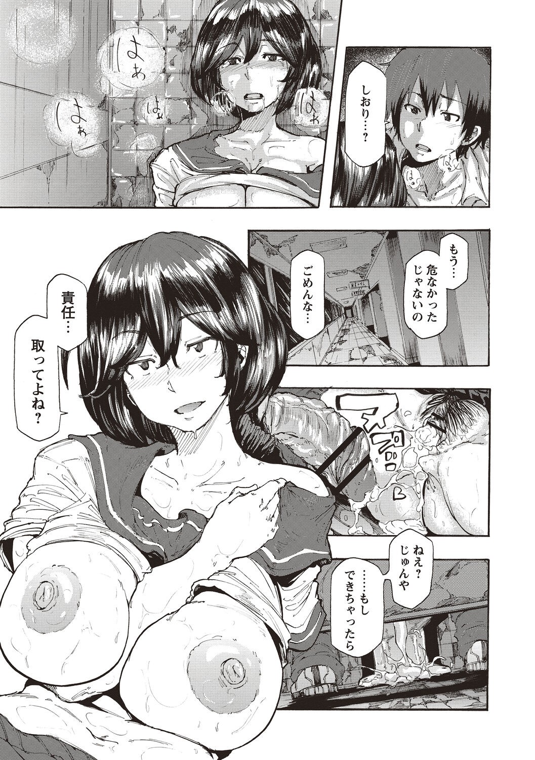 Page 195