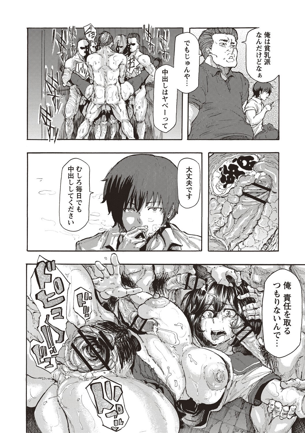 Page 202
