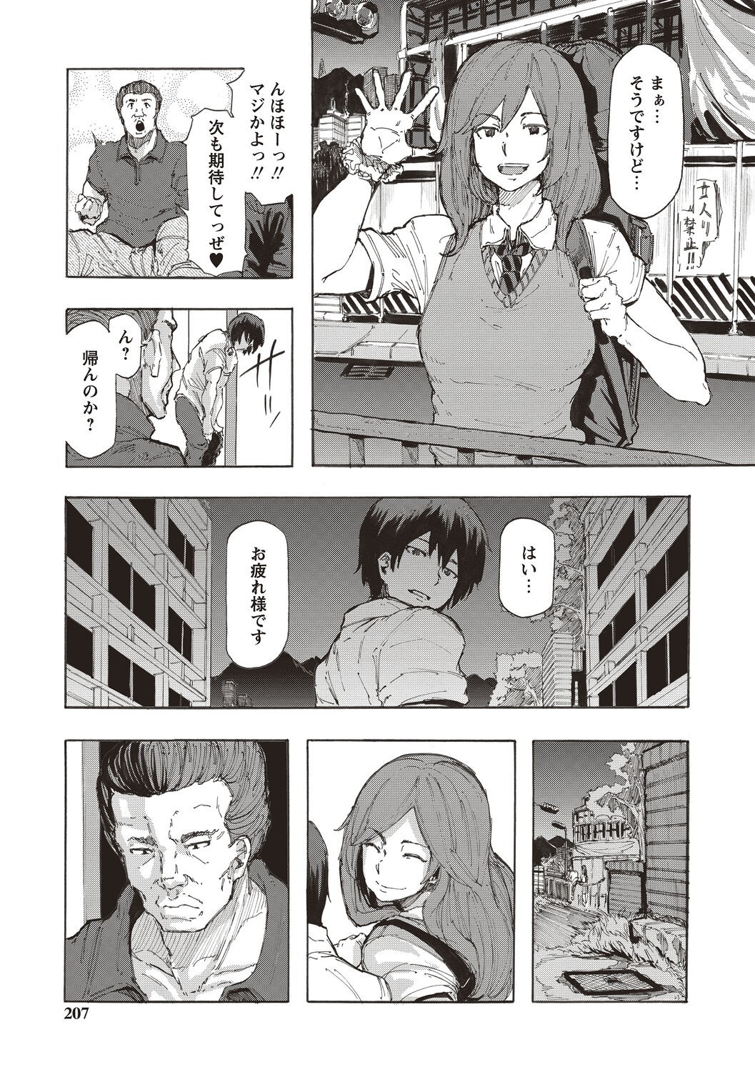 Page 205