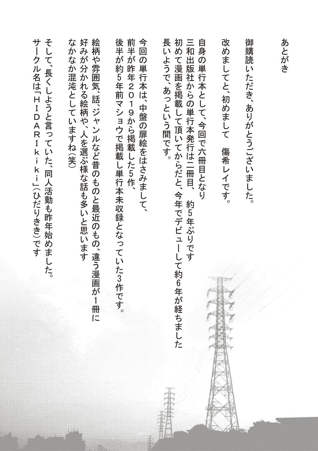 Page 207