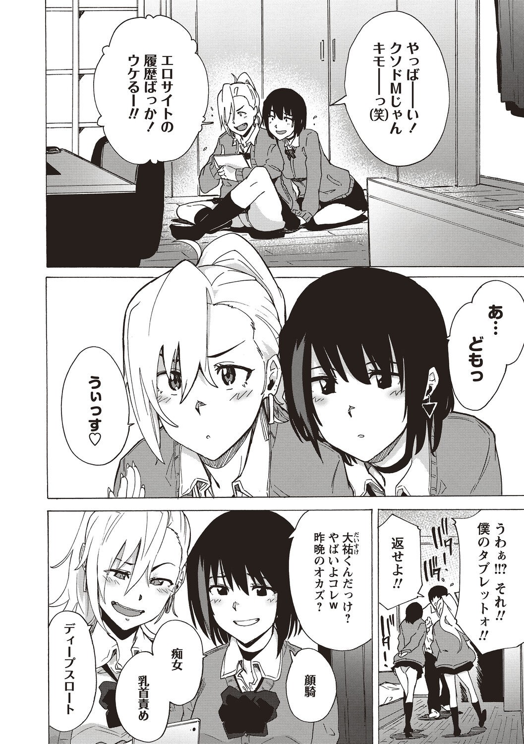 Page 52