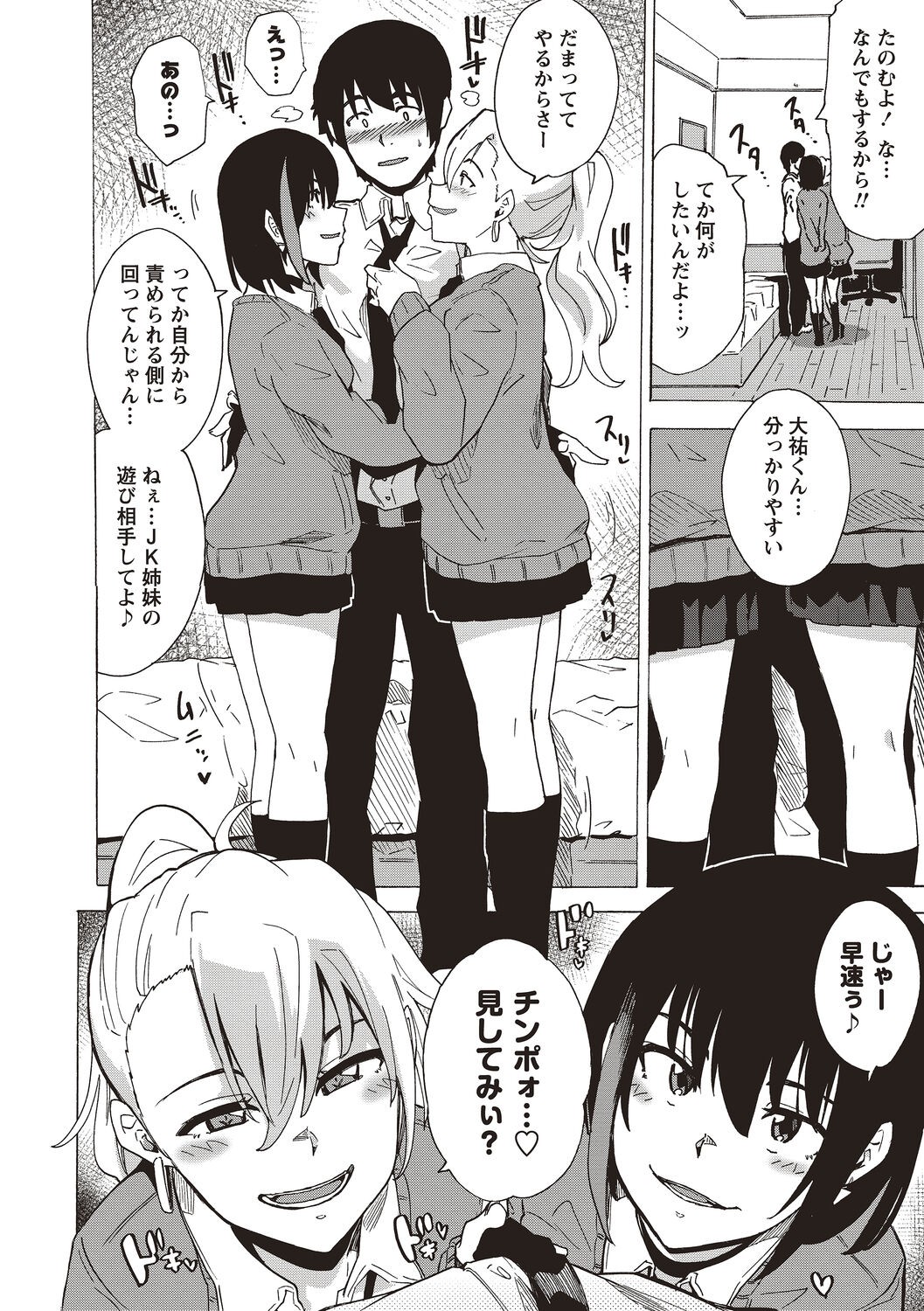 Page 54