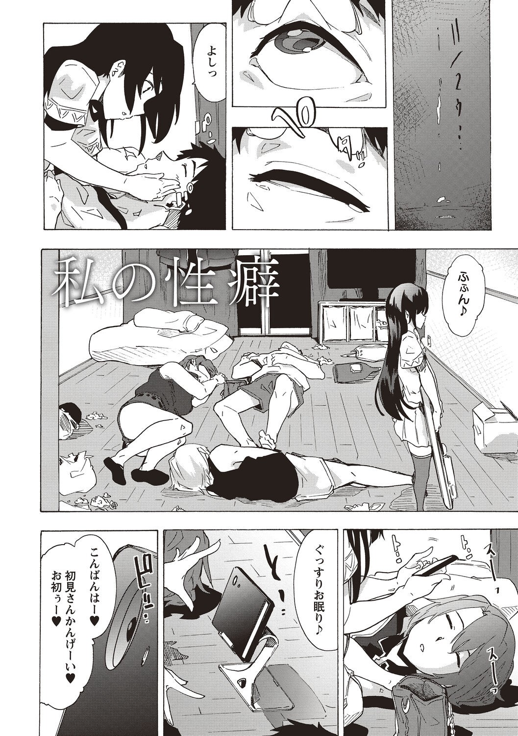 Page 74