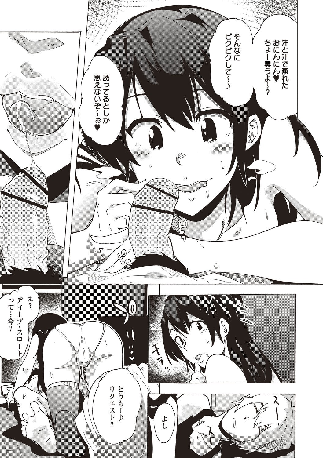 Page 77