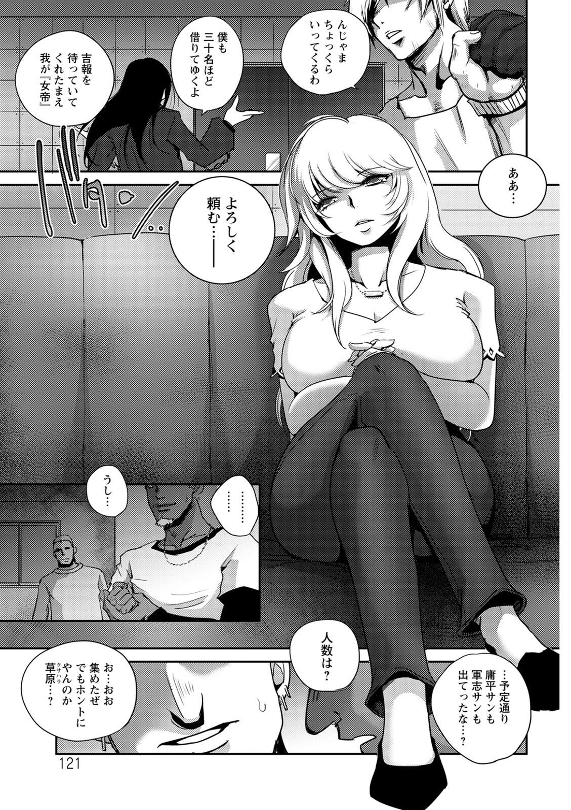 Page 121