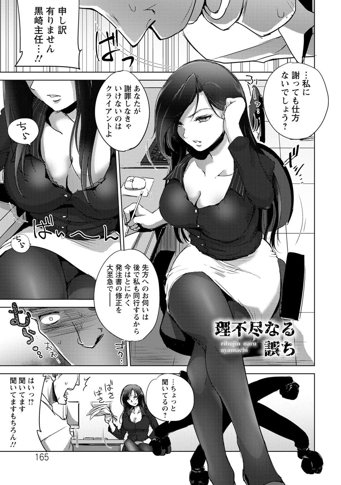 Page 165