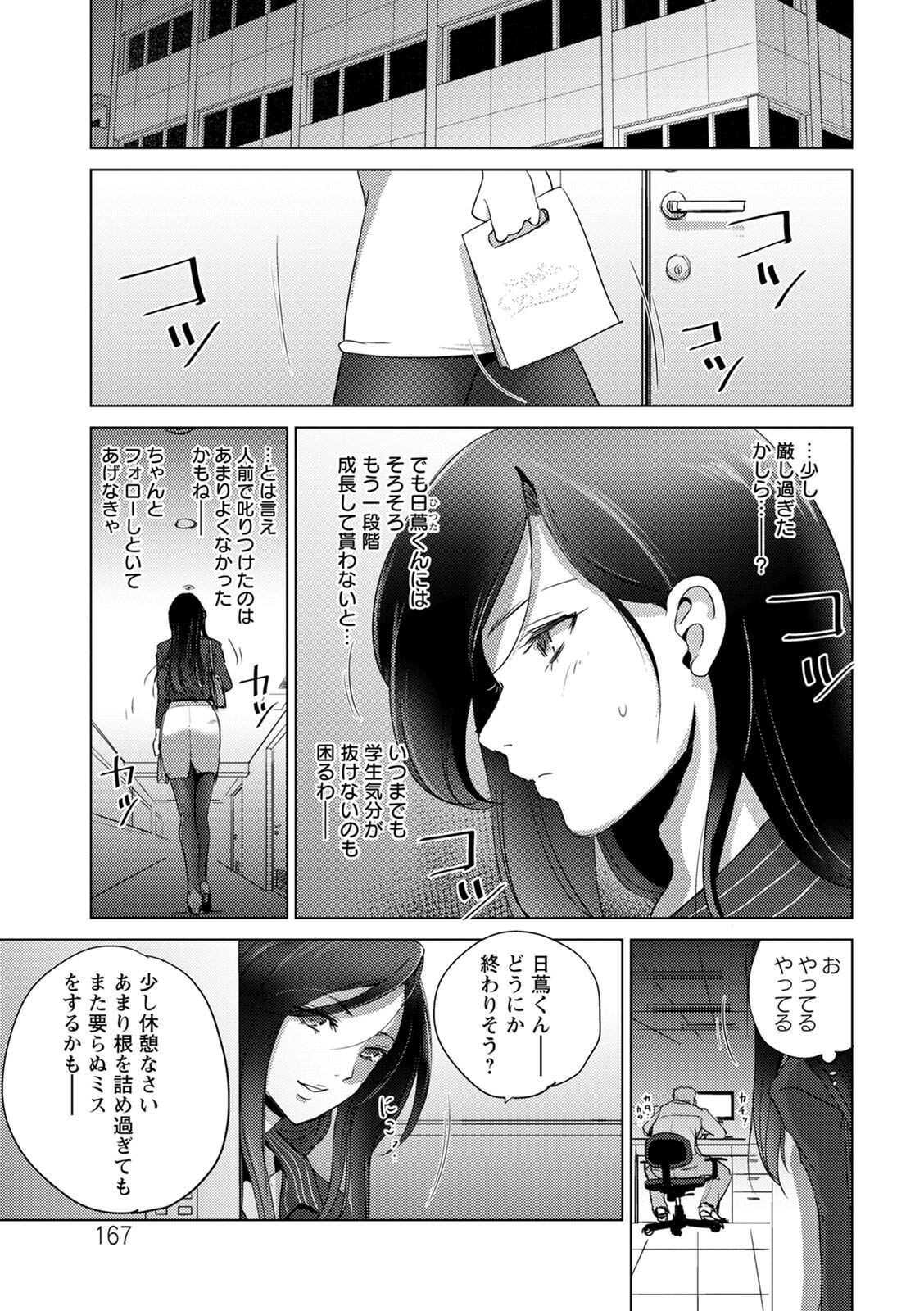 Page 167