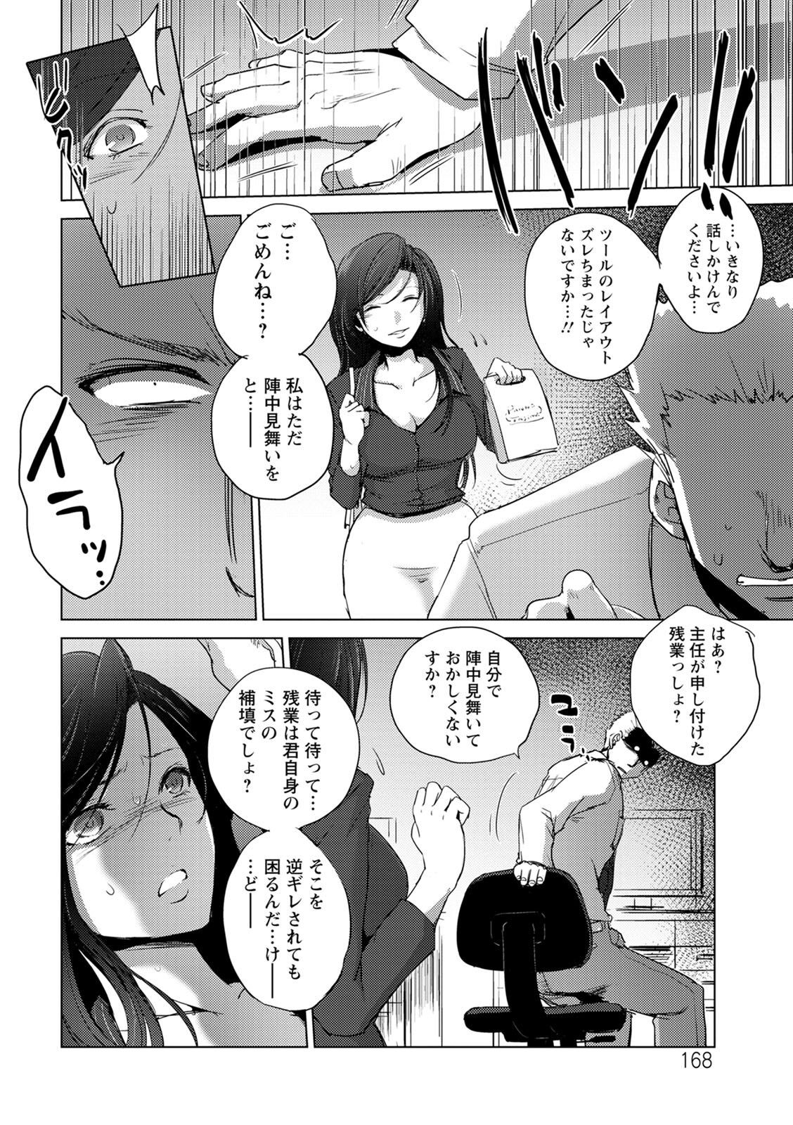 Page 168