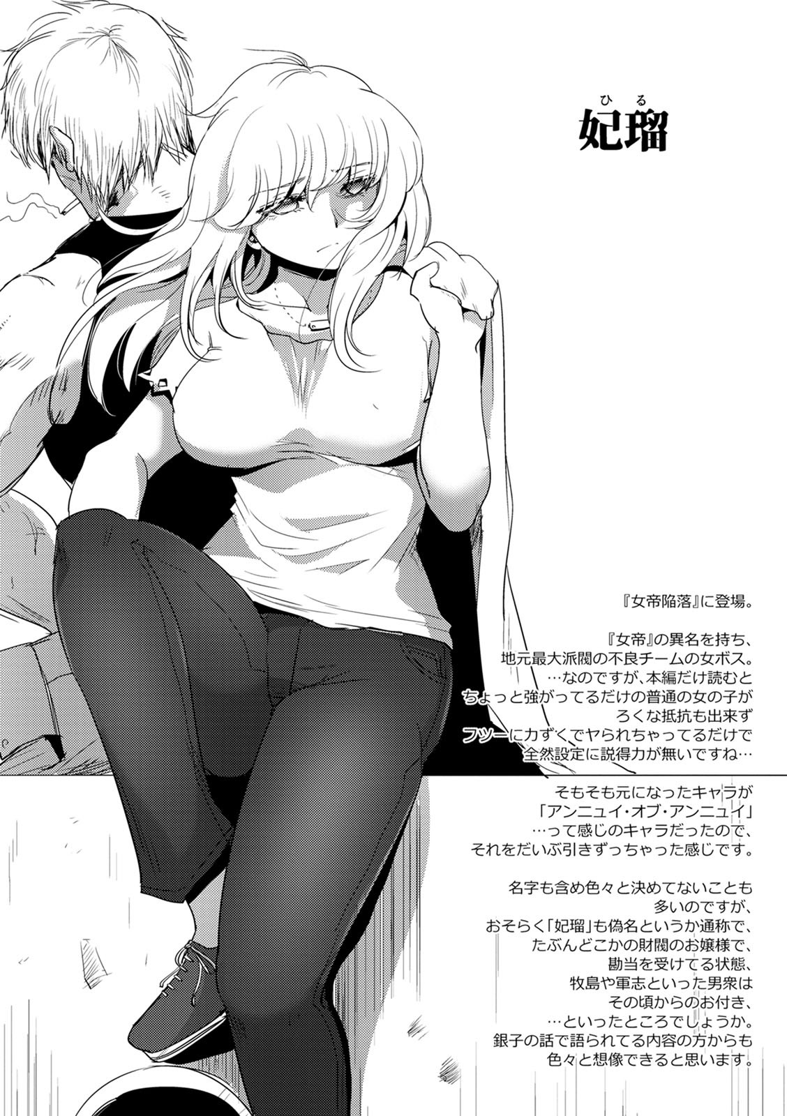 Page 191