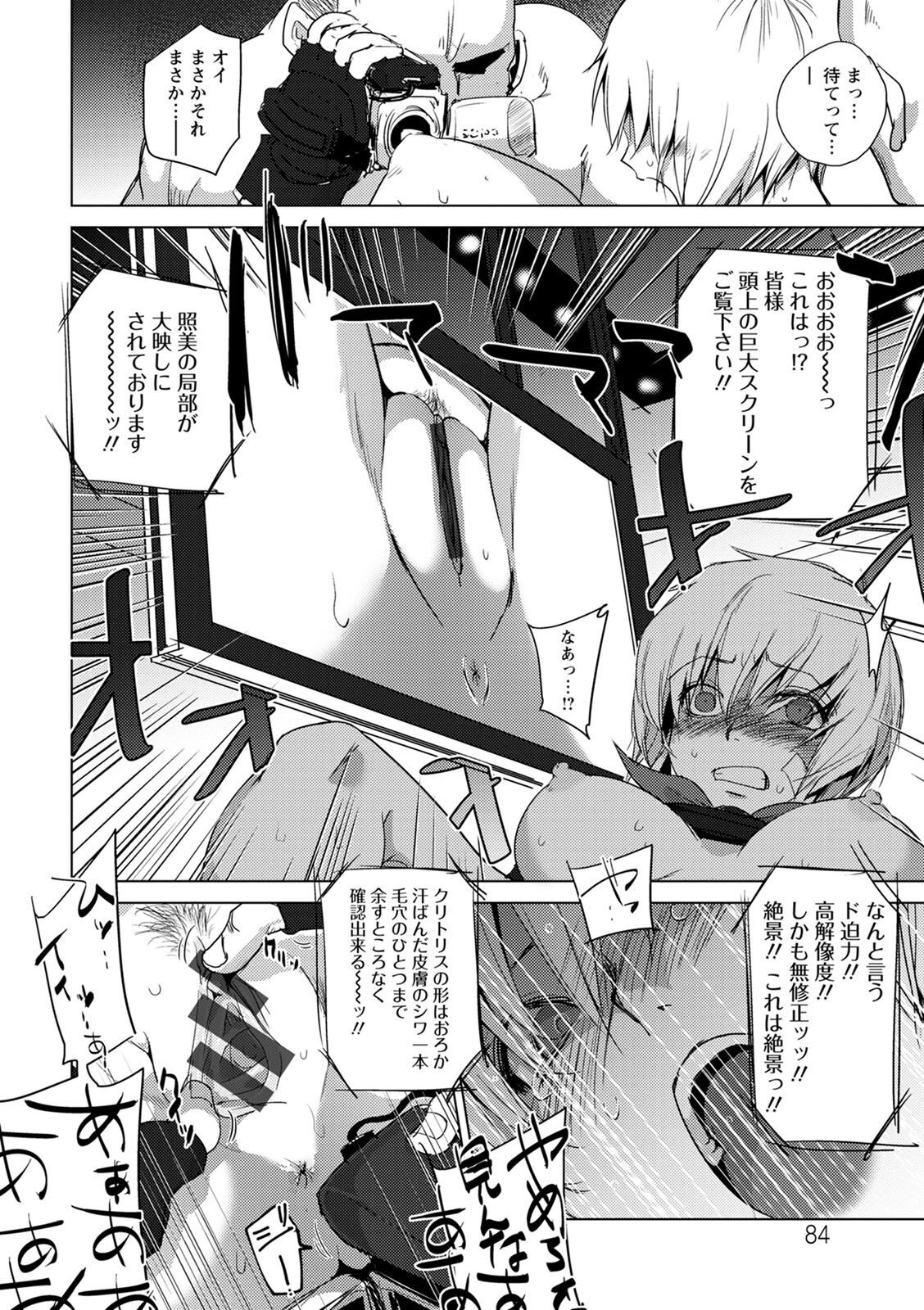 Page 84