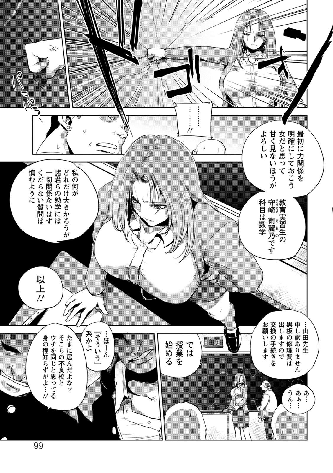 Page 99