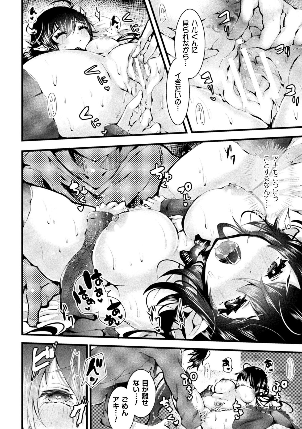 Page 104