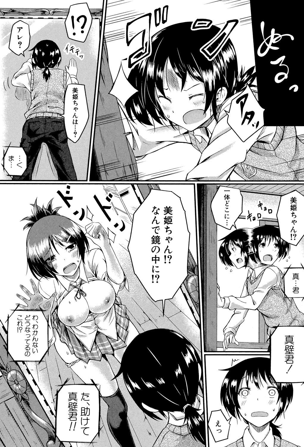 Page 101