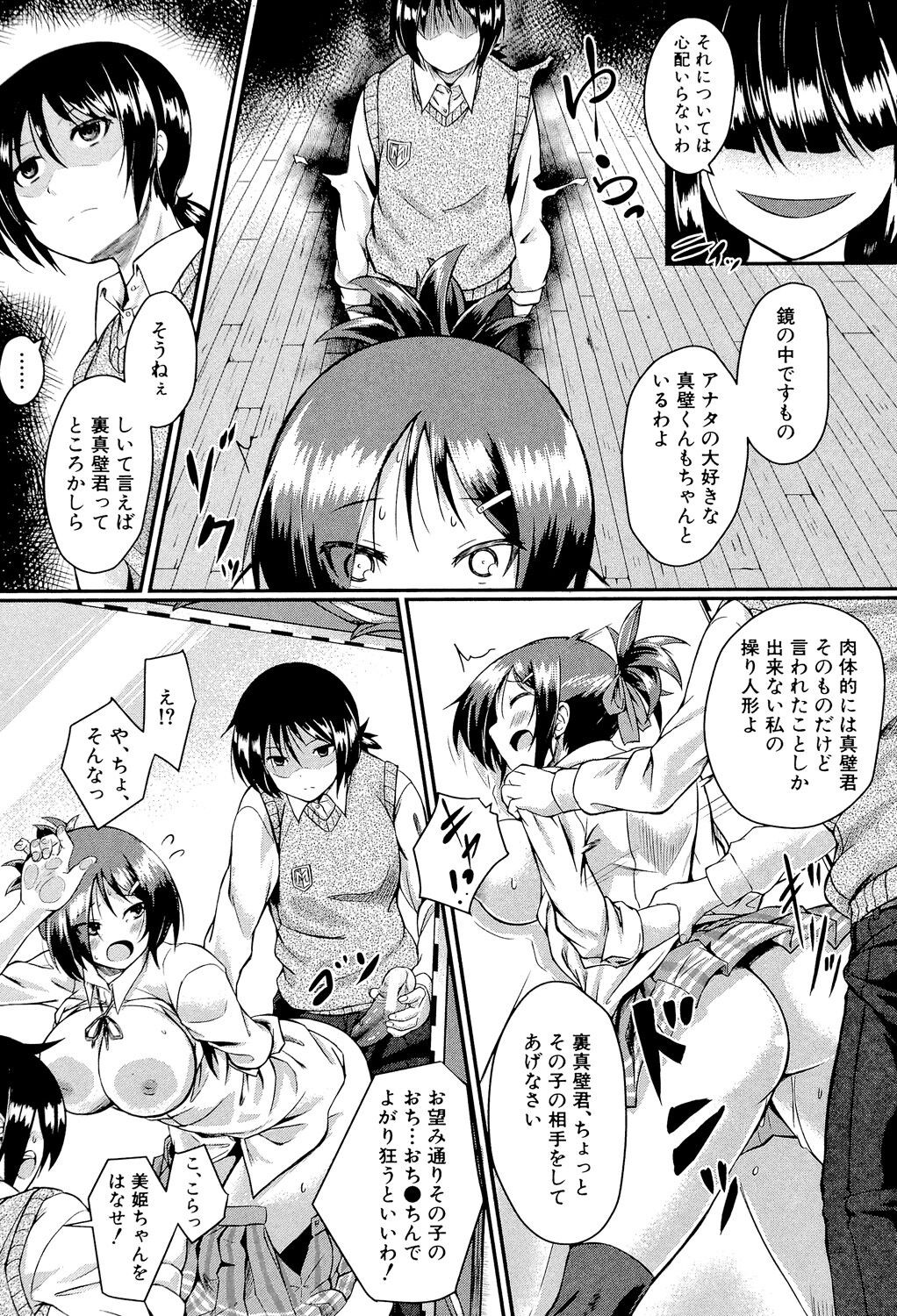 Page 105