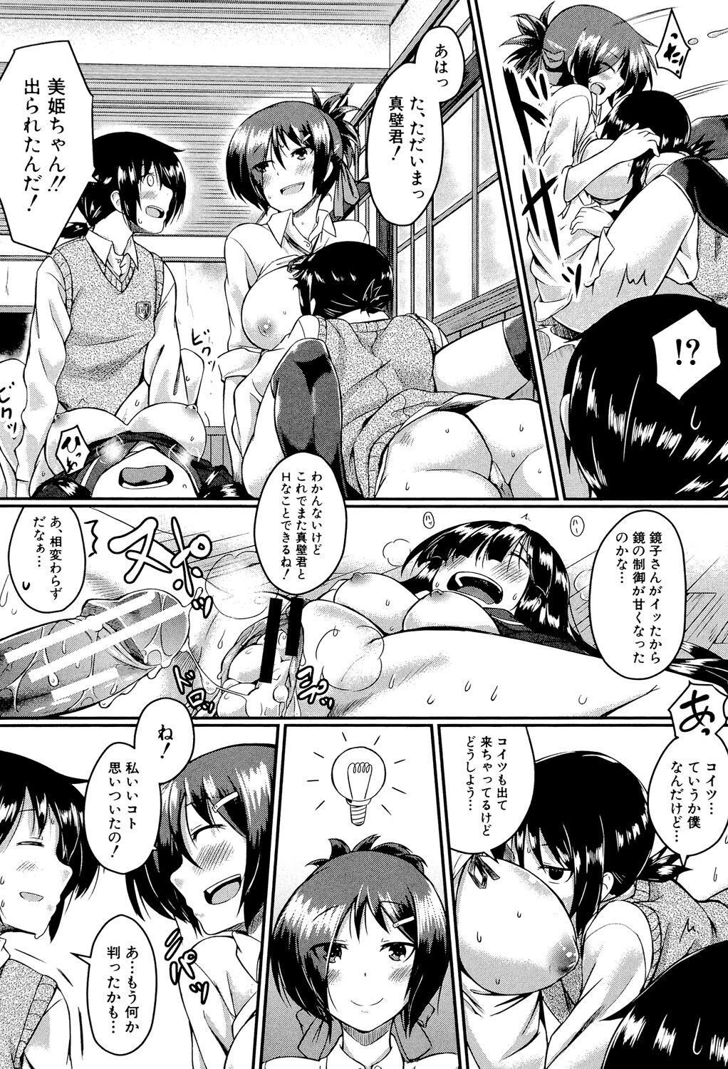 Page 123
