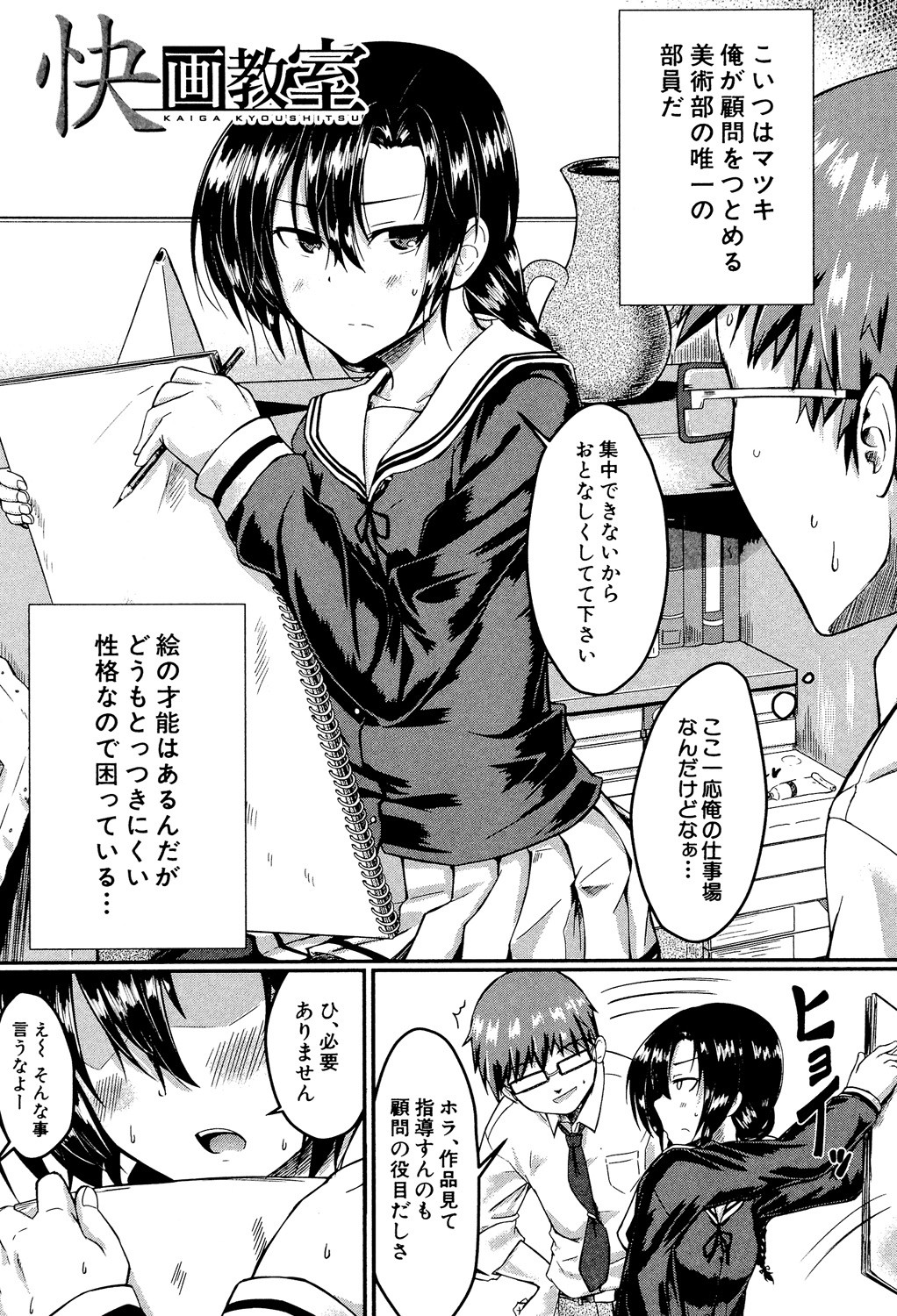 Page 137