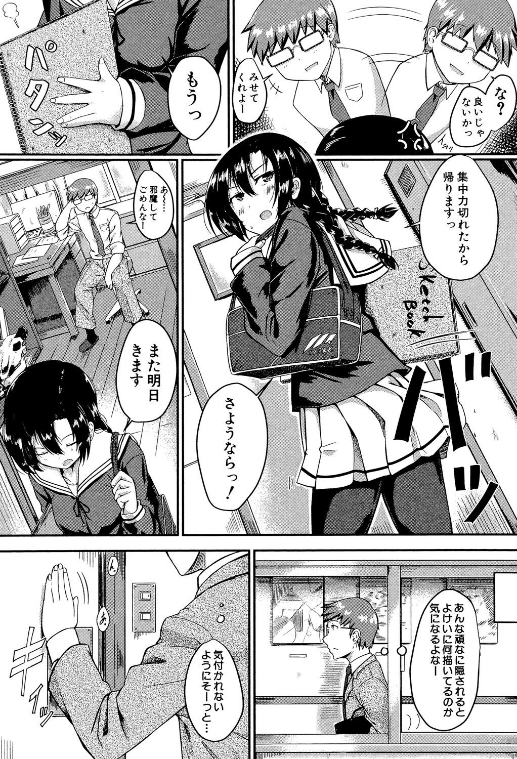 Page 138