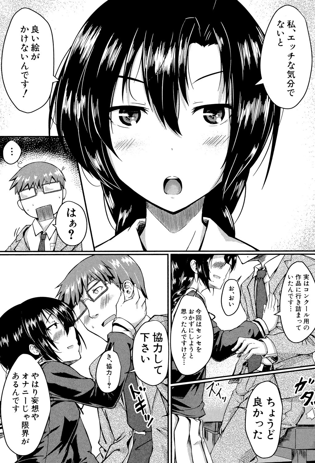 Page 142