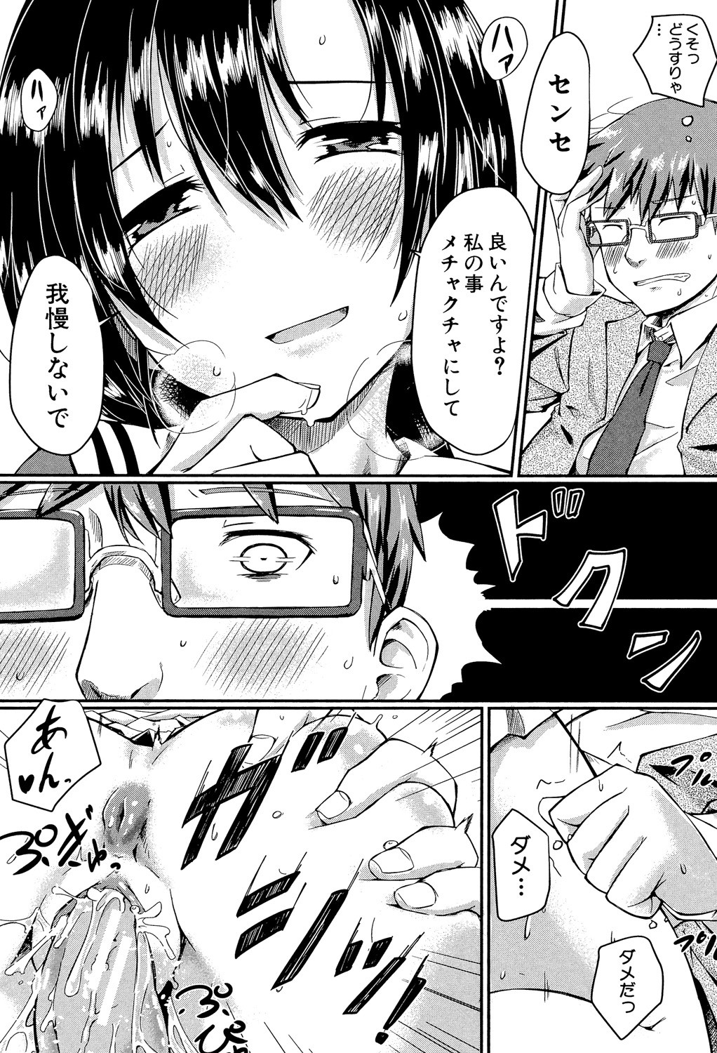 Page 147