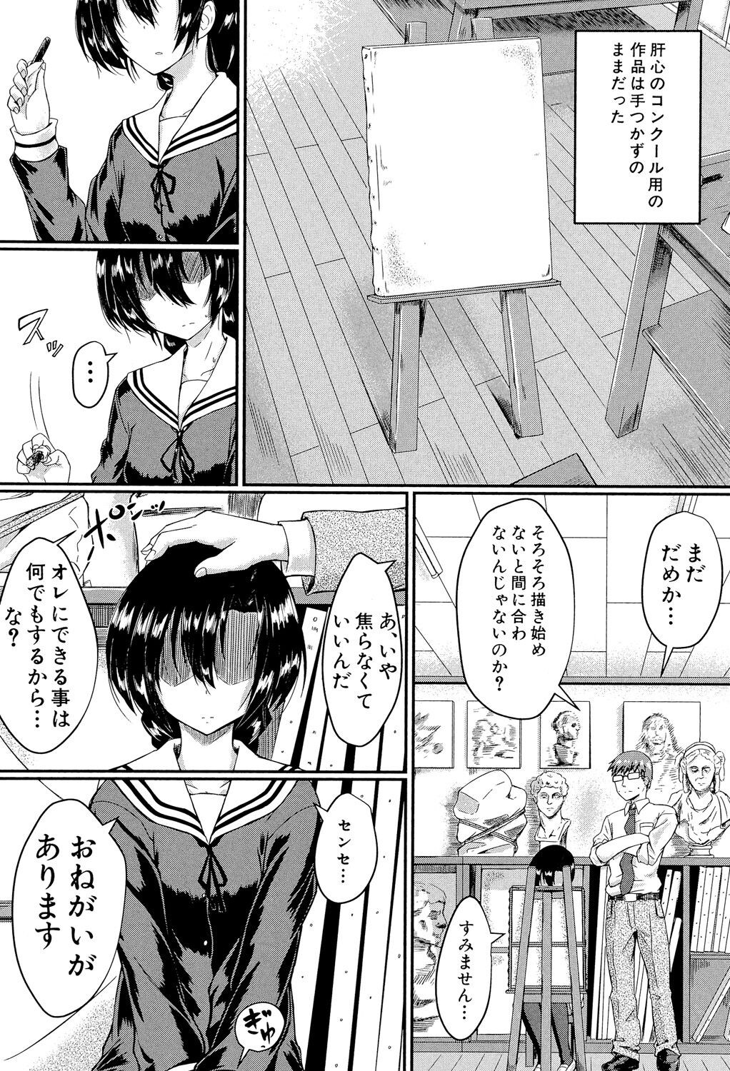 Page 163