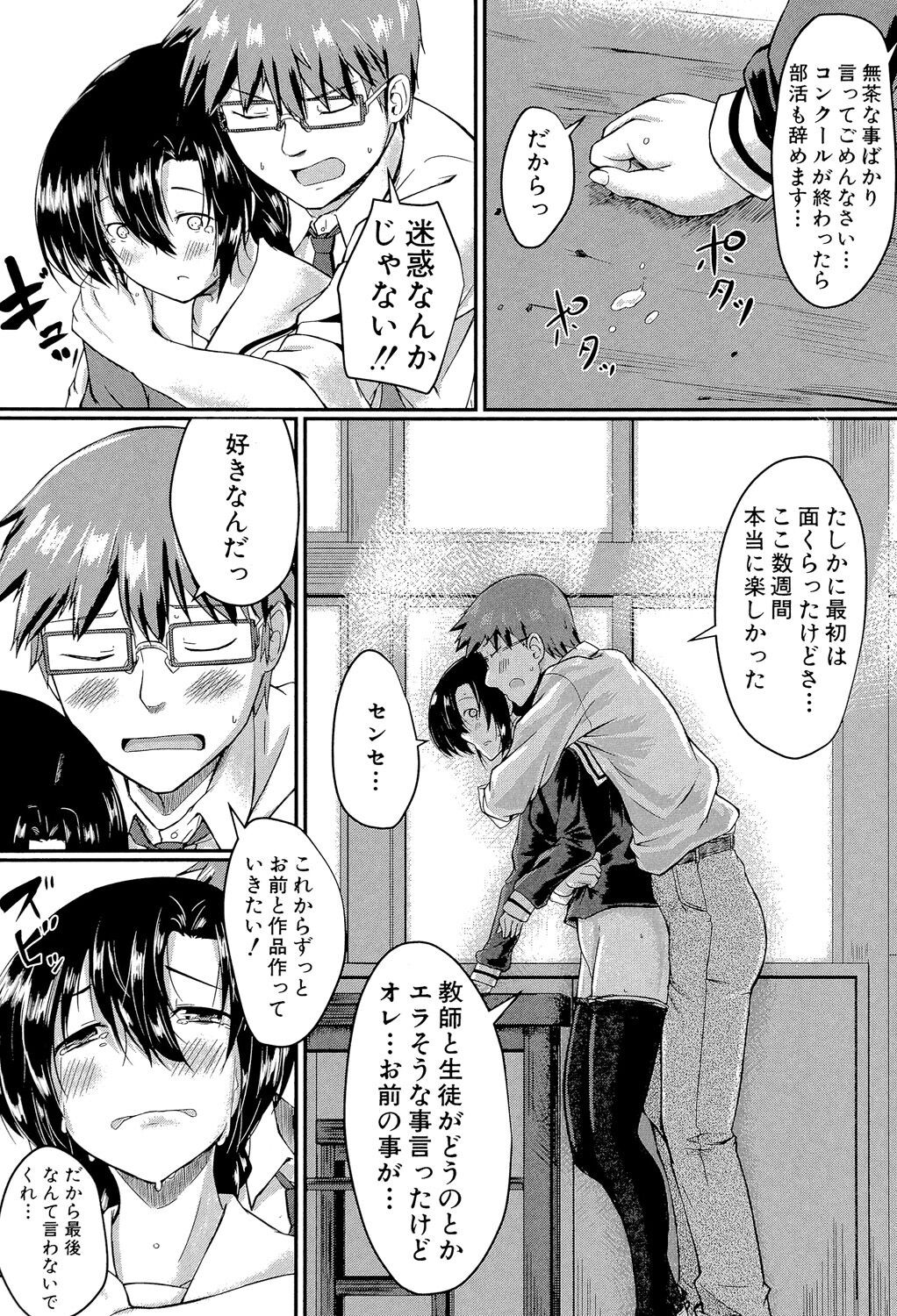 Page 165