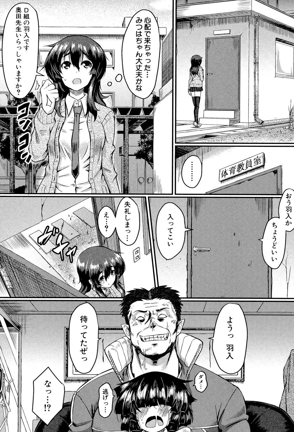 Page 72