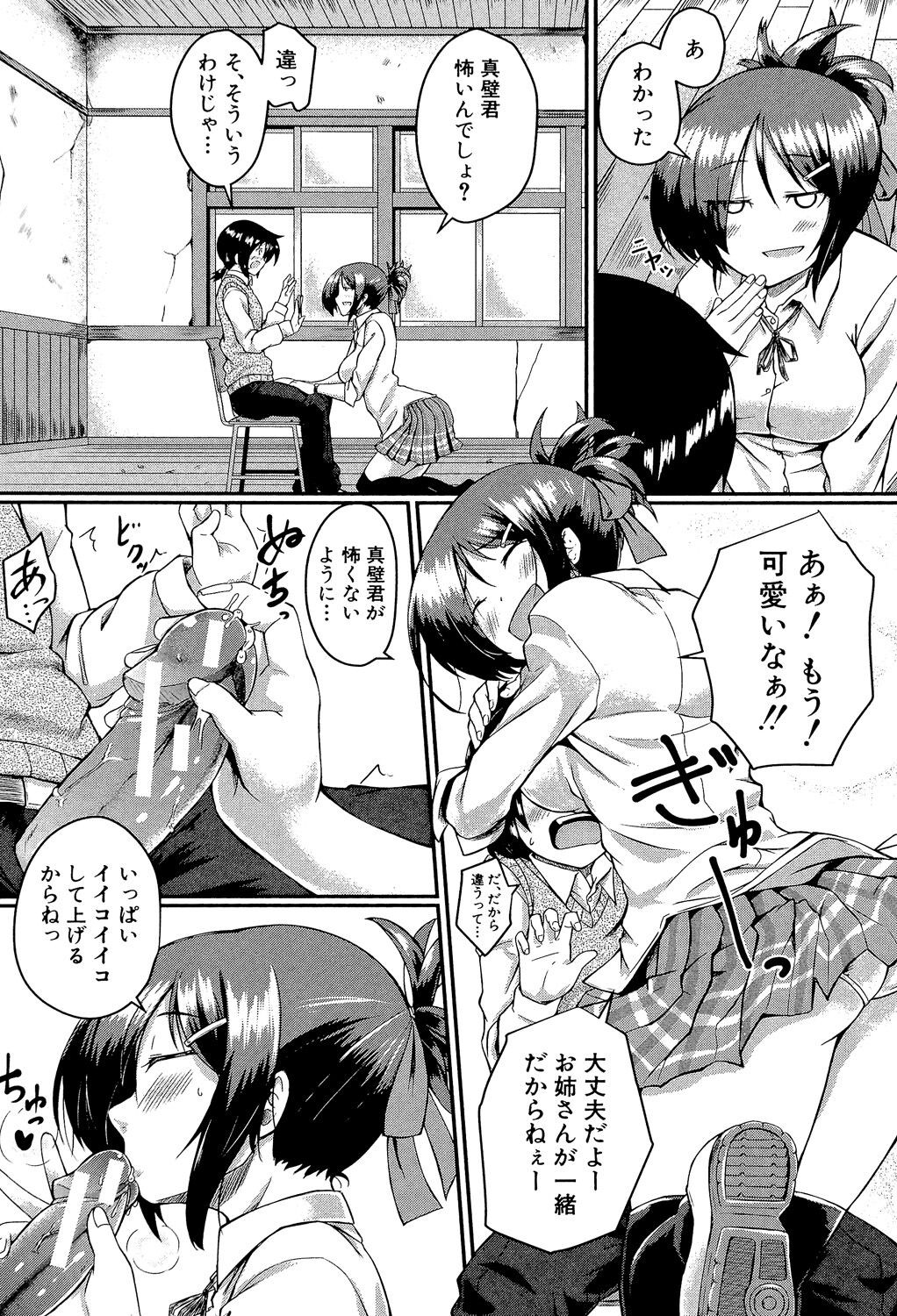 Page 93