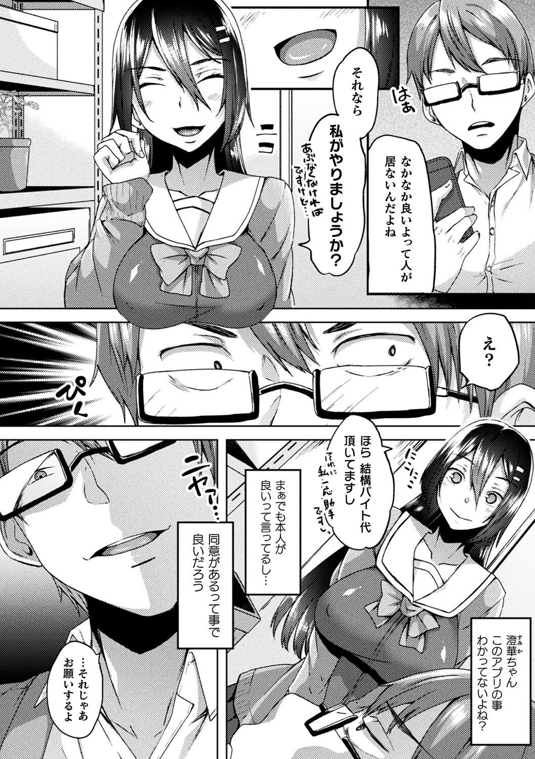 Page 110