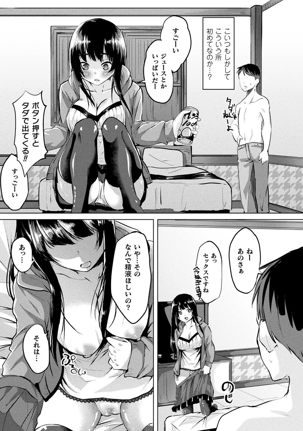 Page 149