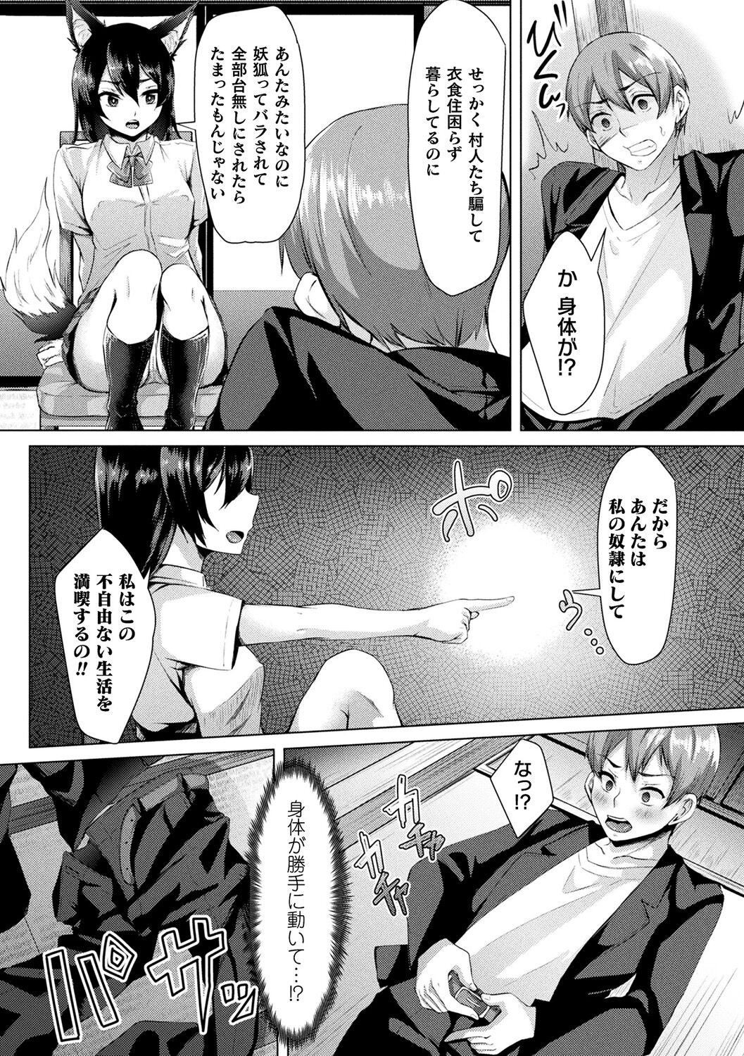 Page 169