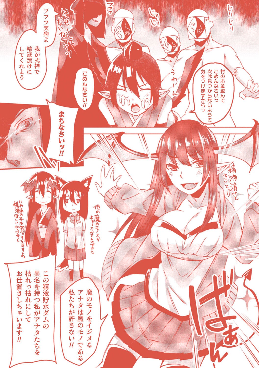 Page 196
