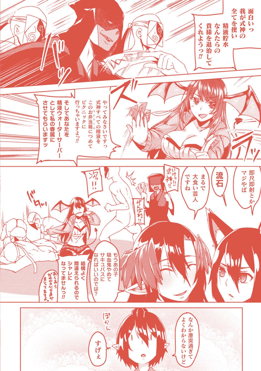Page 197