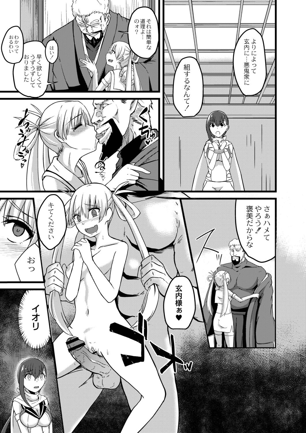 Page 141