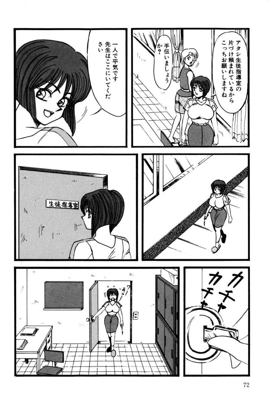 Page 71