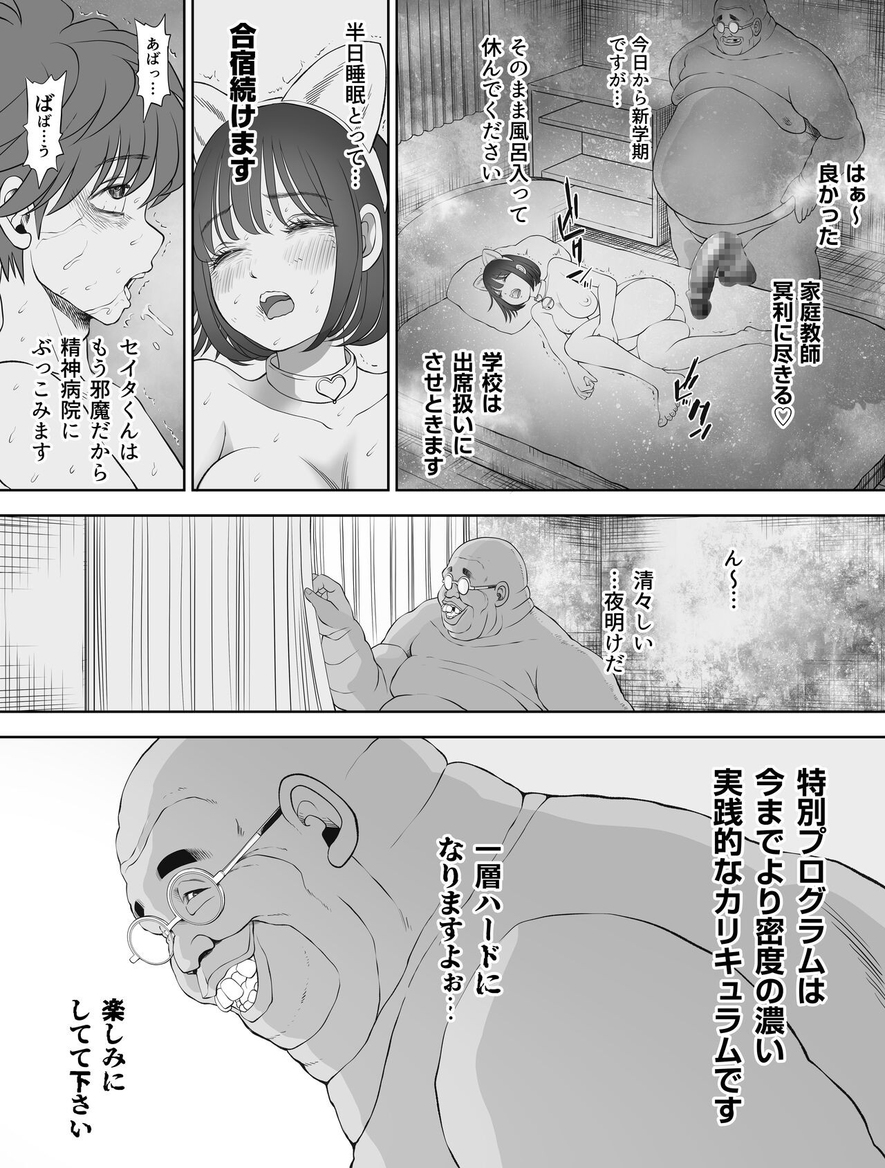 Page 52