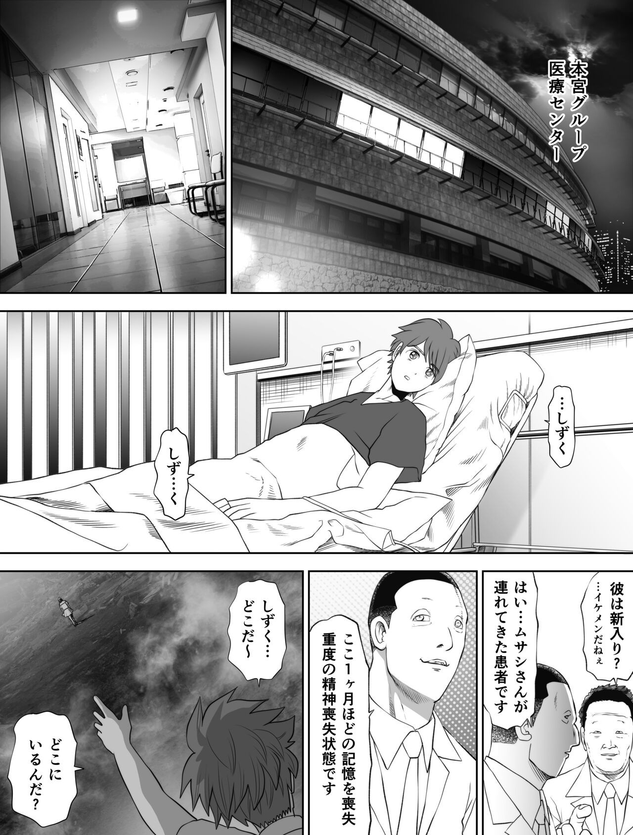 Page 79