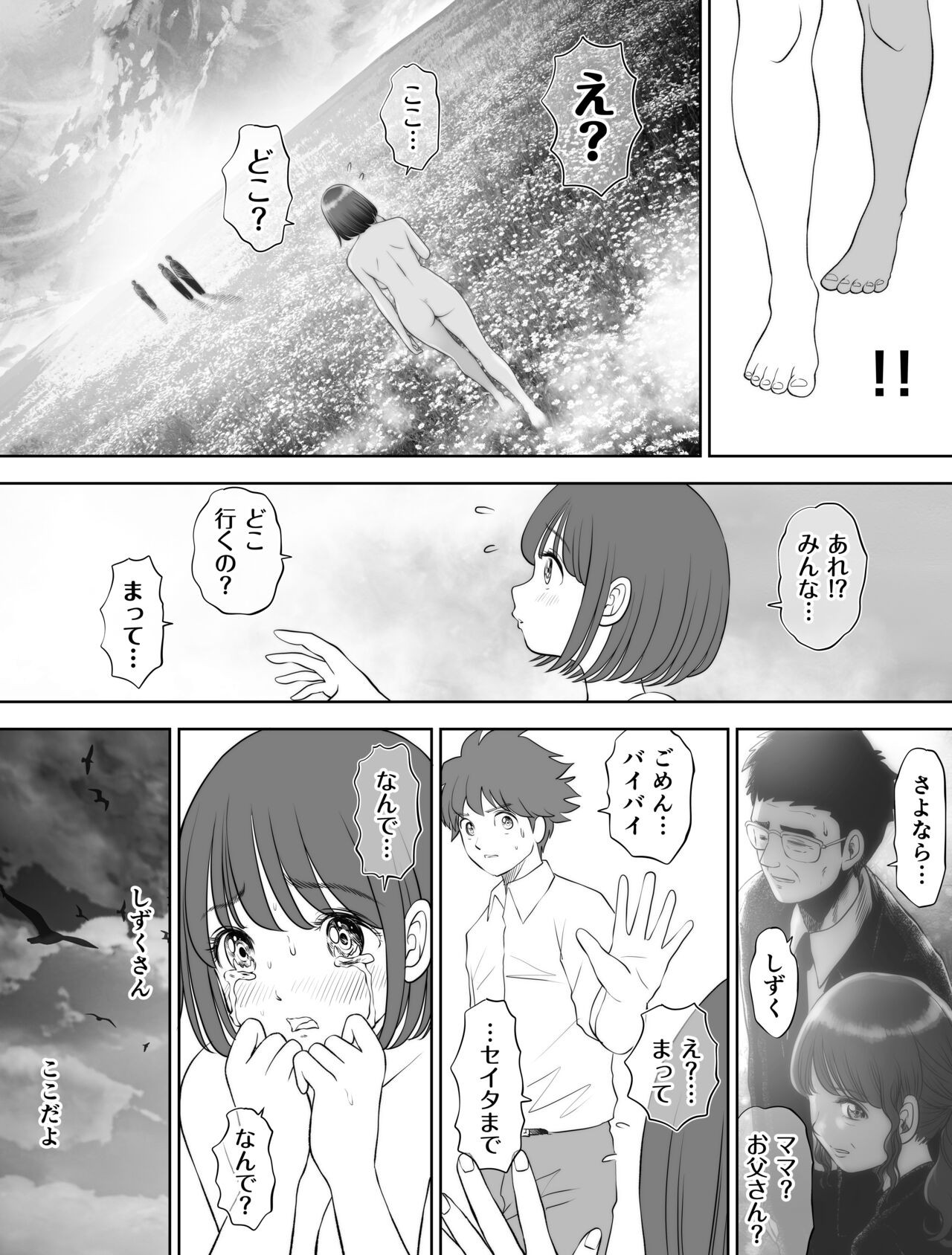 Page 94