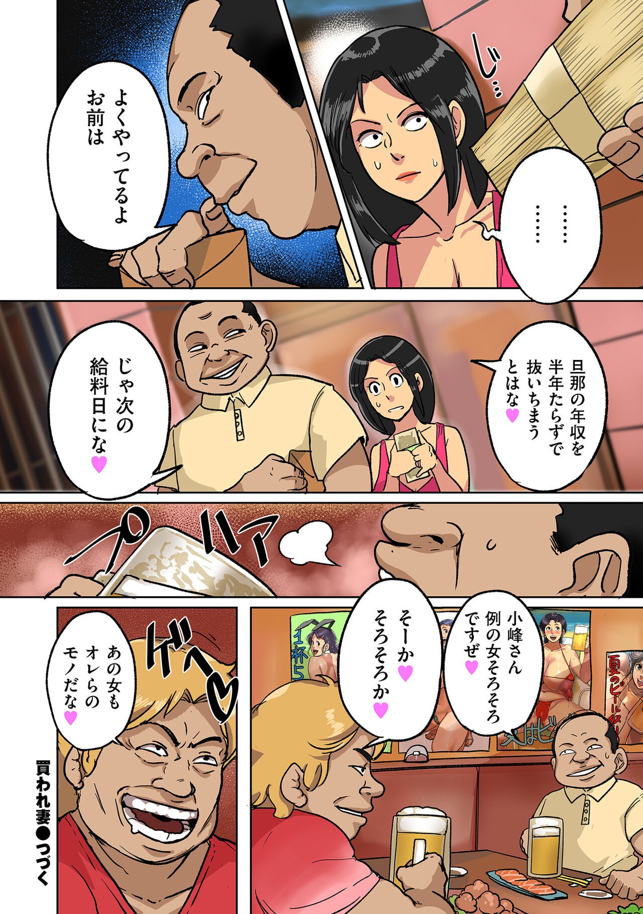 Page 140