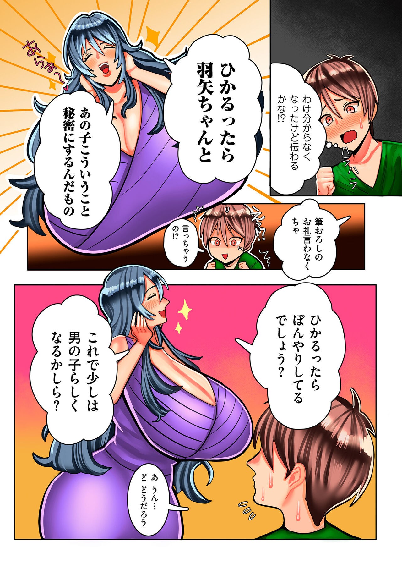 Page 193