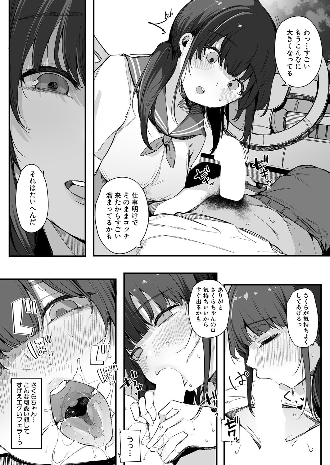 Page 204
