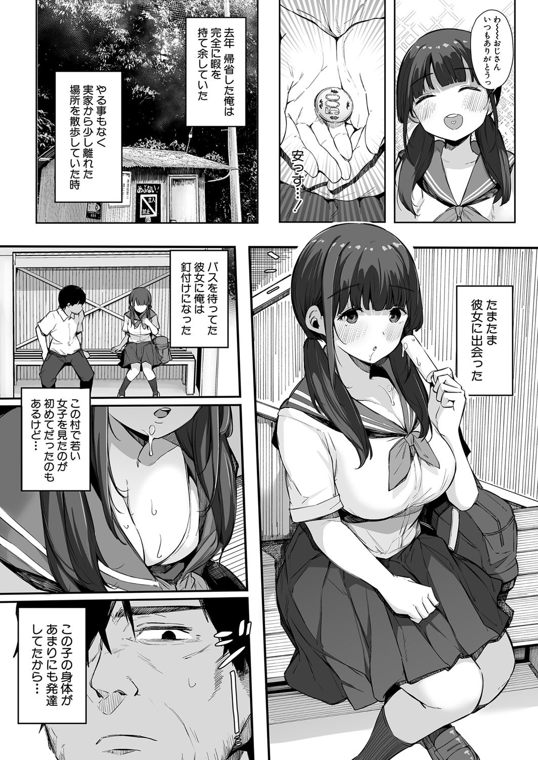 Page 207