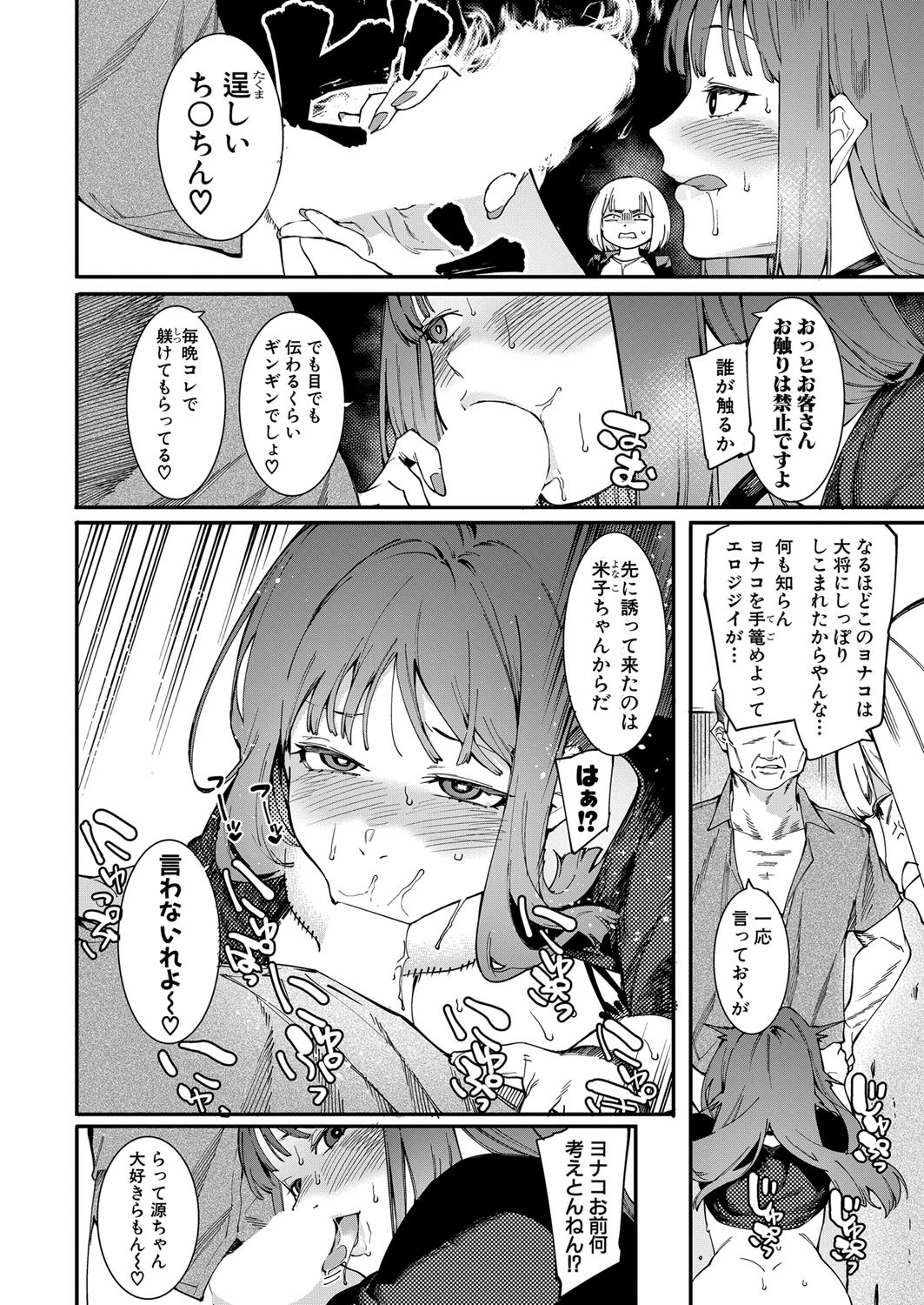 Page 385