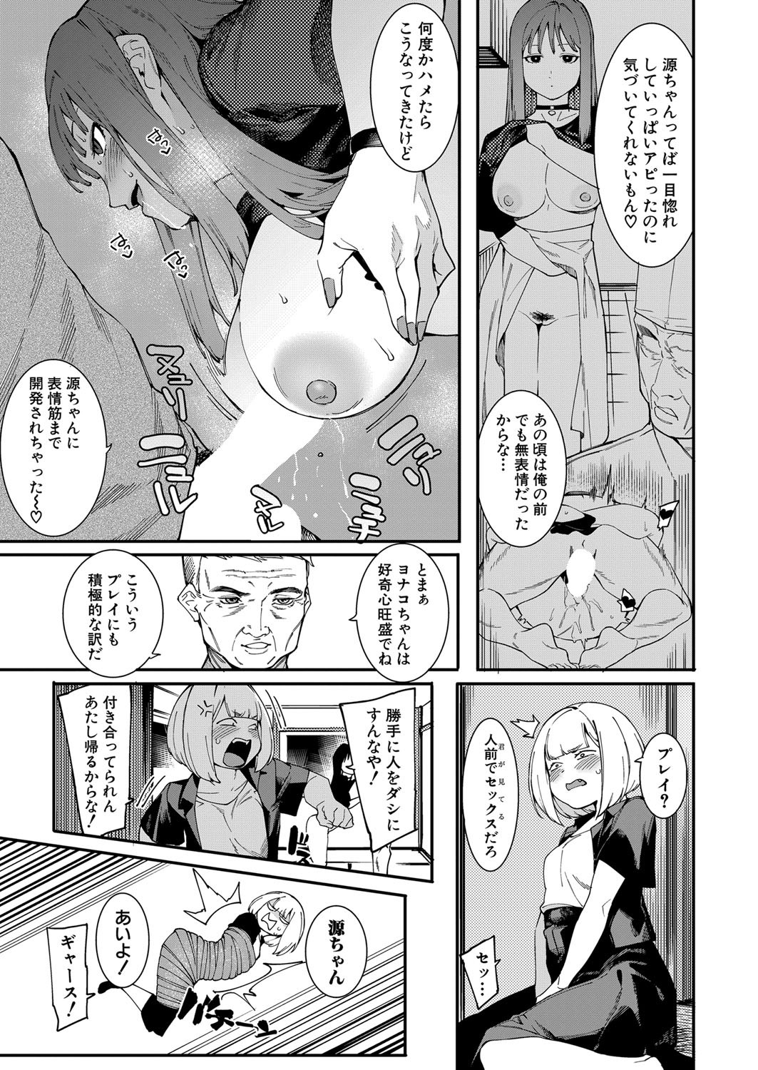 Page 386