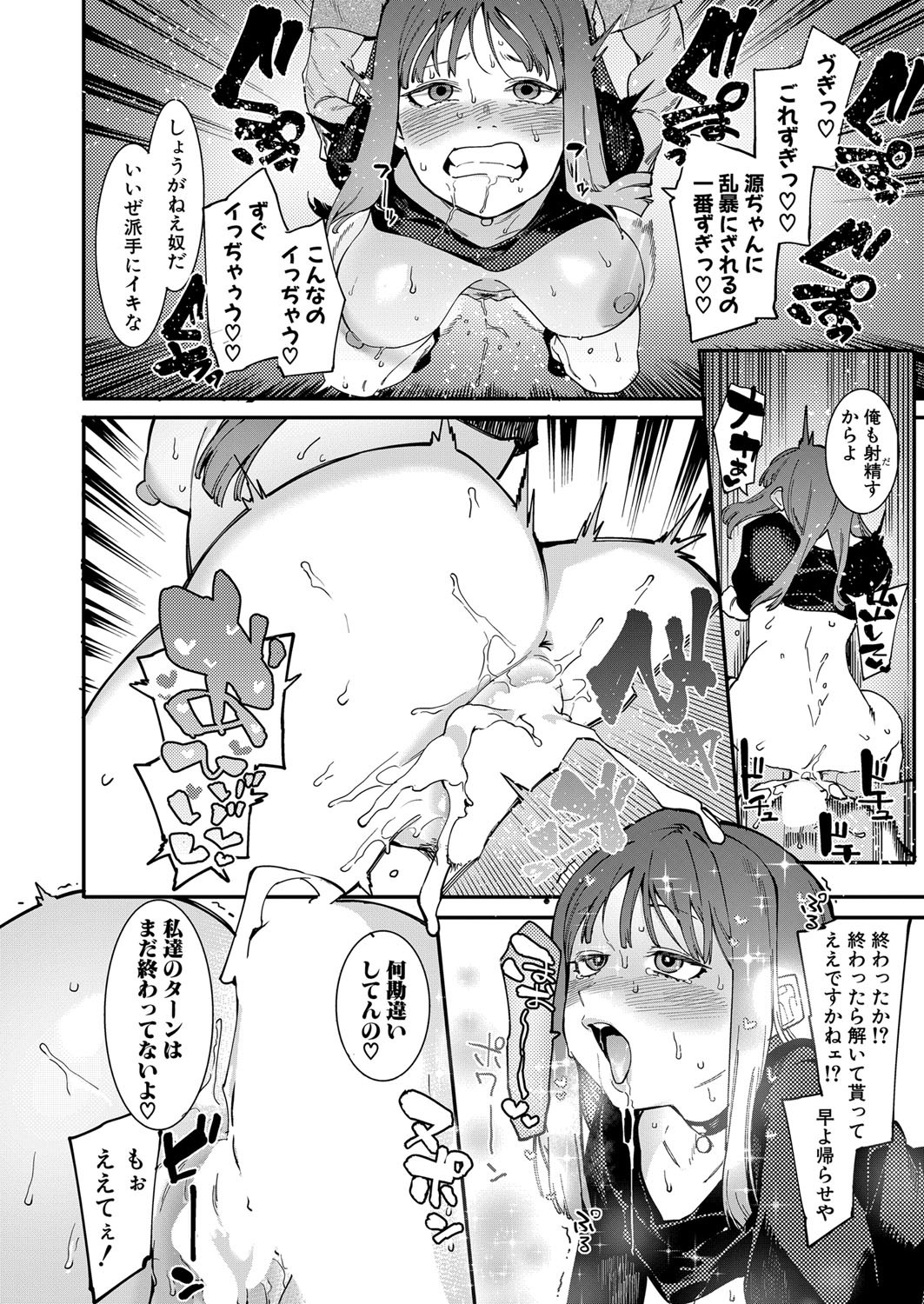 Page 391