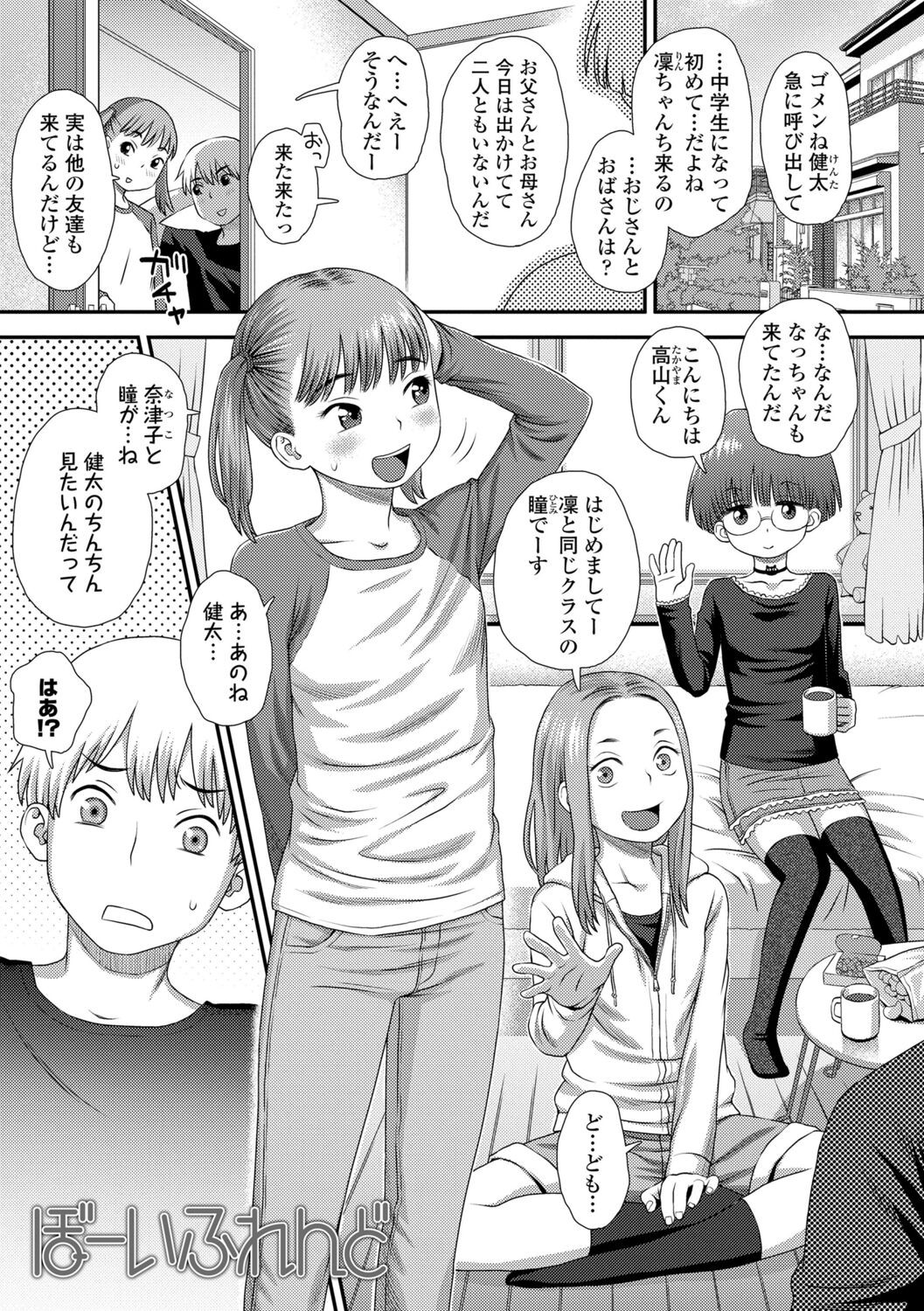 Page 101