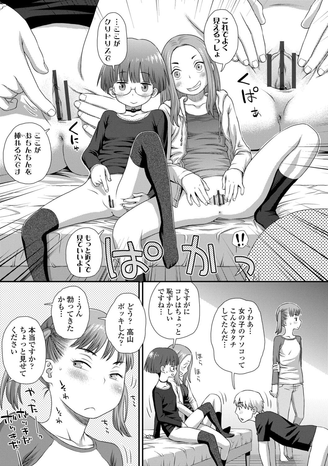 Page 107